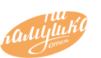 The «On the pebbles» 3 stars In a hotel logo